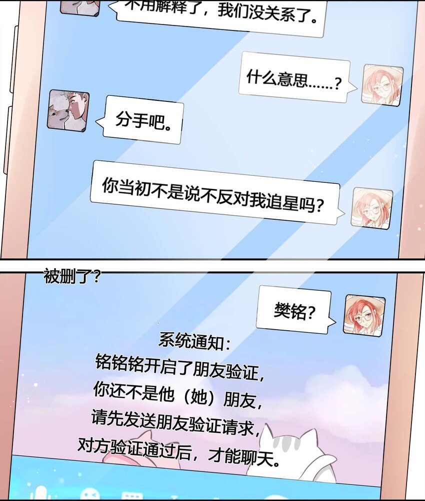 01 奶妈体质&hellip;&hellip;？(1/2)-第1话