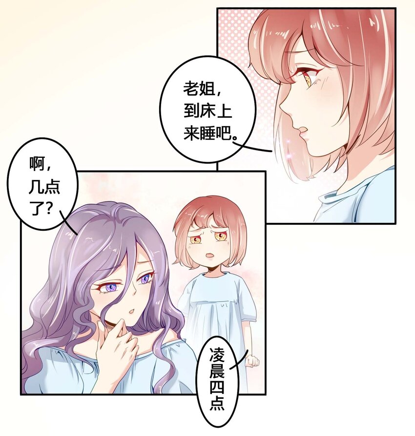 01 奶妈体质&hellip;&hellip;？(1/2)-第1话