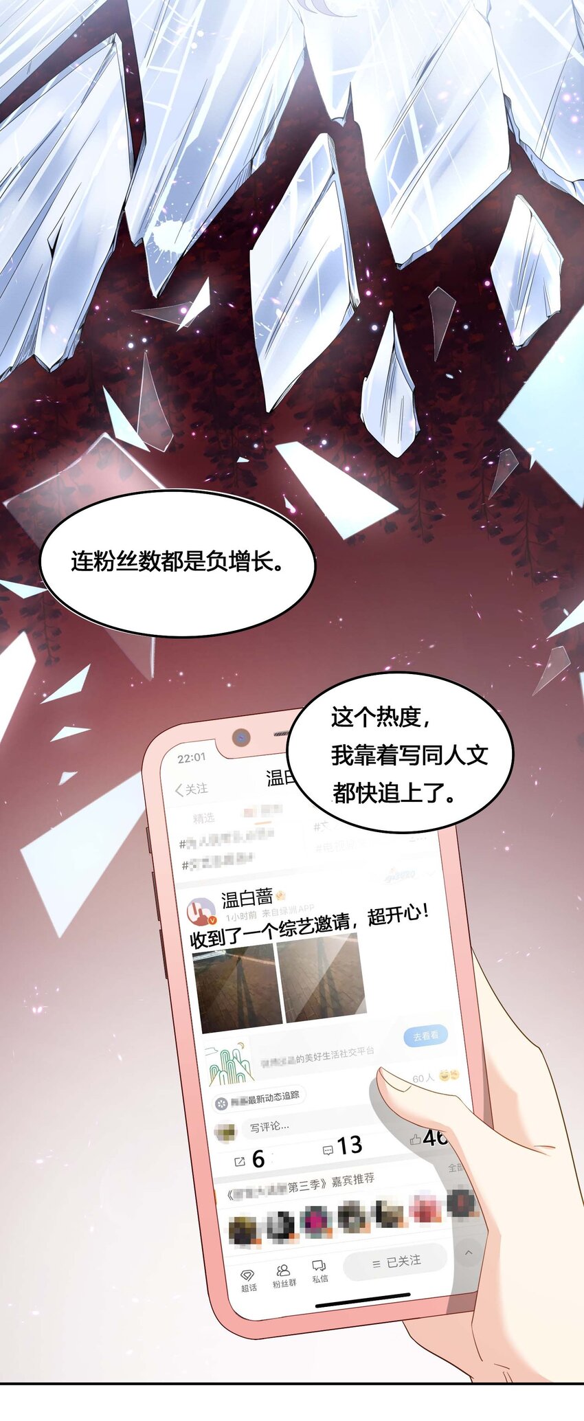 01 奶妈体质&hellip;&hellip;？(1/2)-第1话