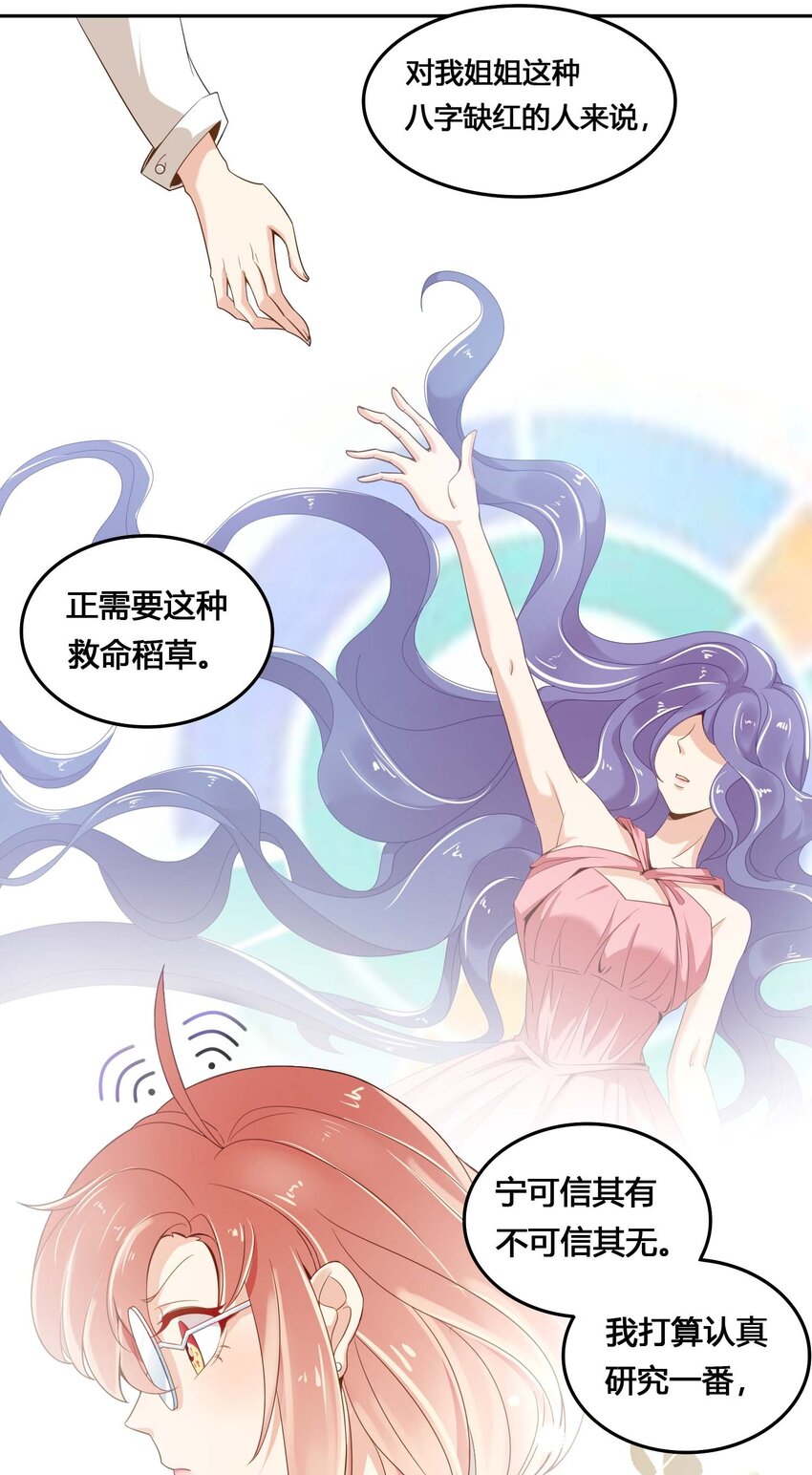 01 奶妈体质&hellip;&hellip;？(1/2)-第1话