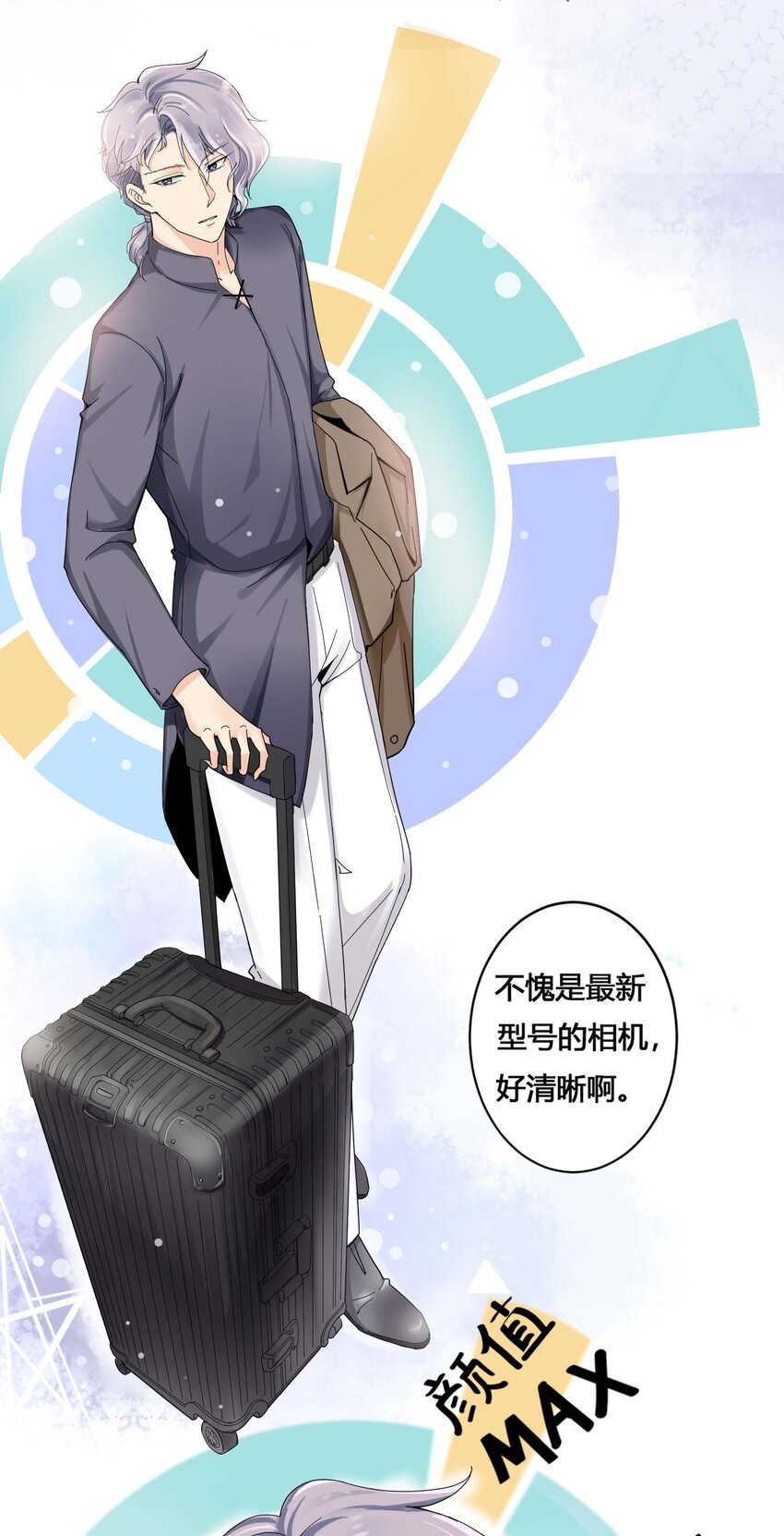 01 奶妈体质&hellip;&hellip;？(1/2)-第1话