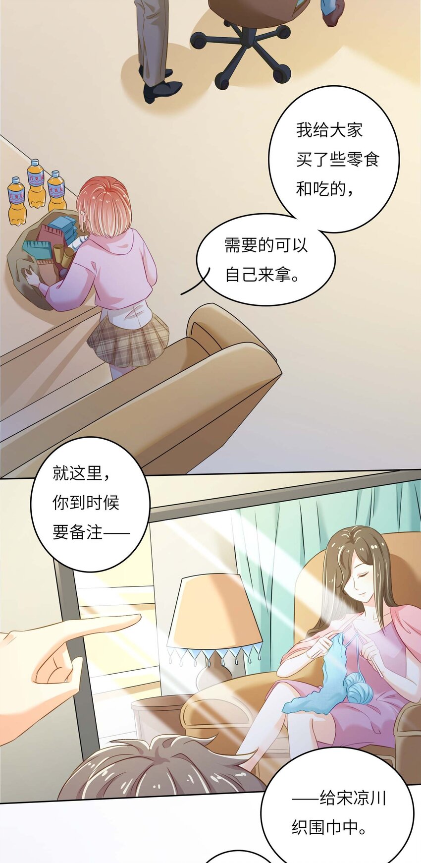 11 从中作梗(1/2)-第11话