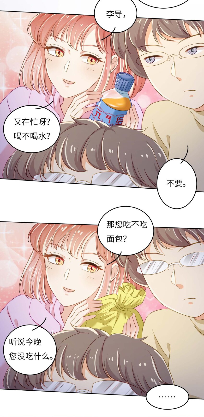 11 从中作梗(1/2)-第11话