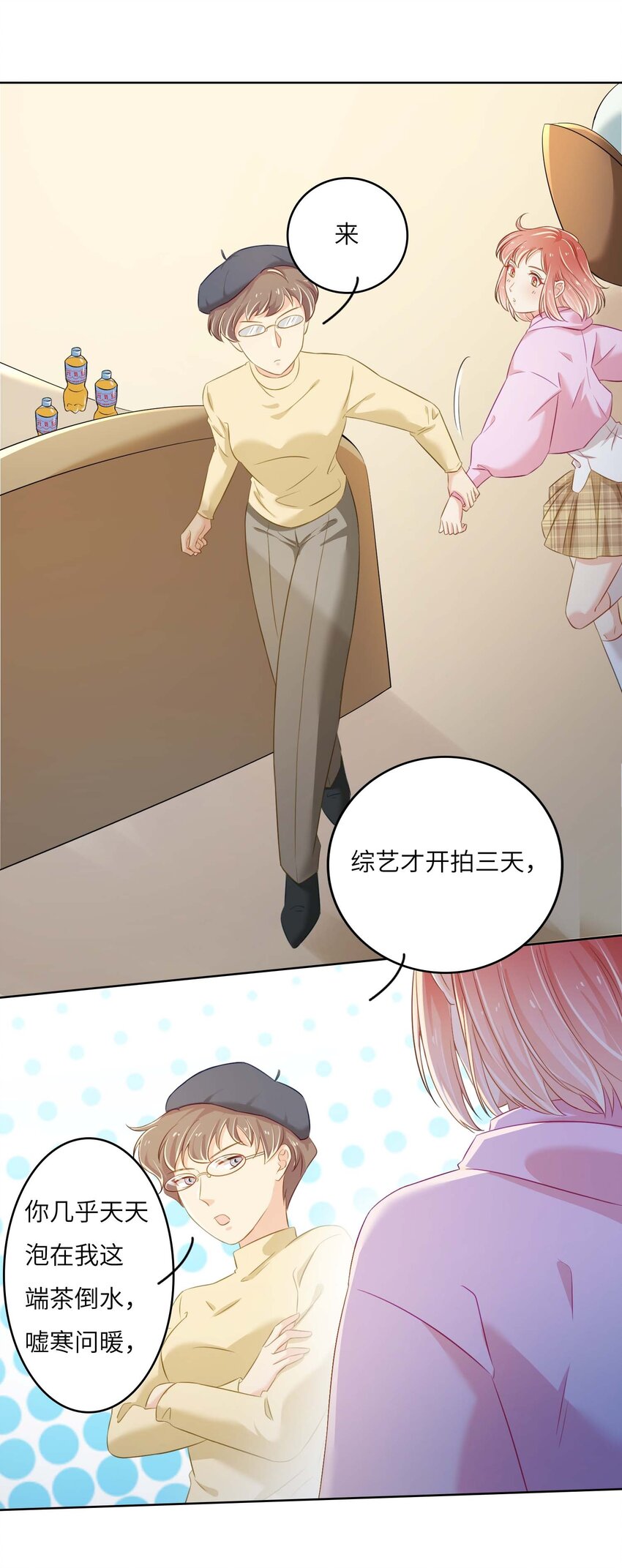 11 从中作梗(1/2)-第11话