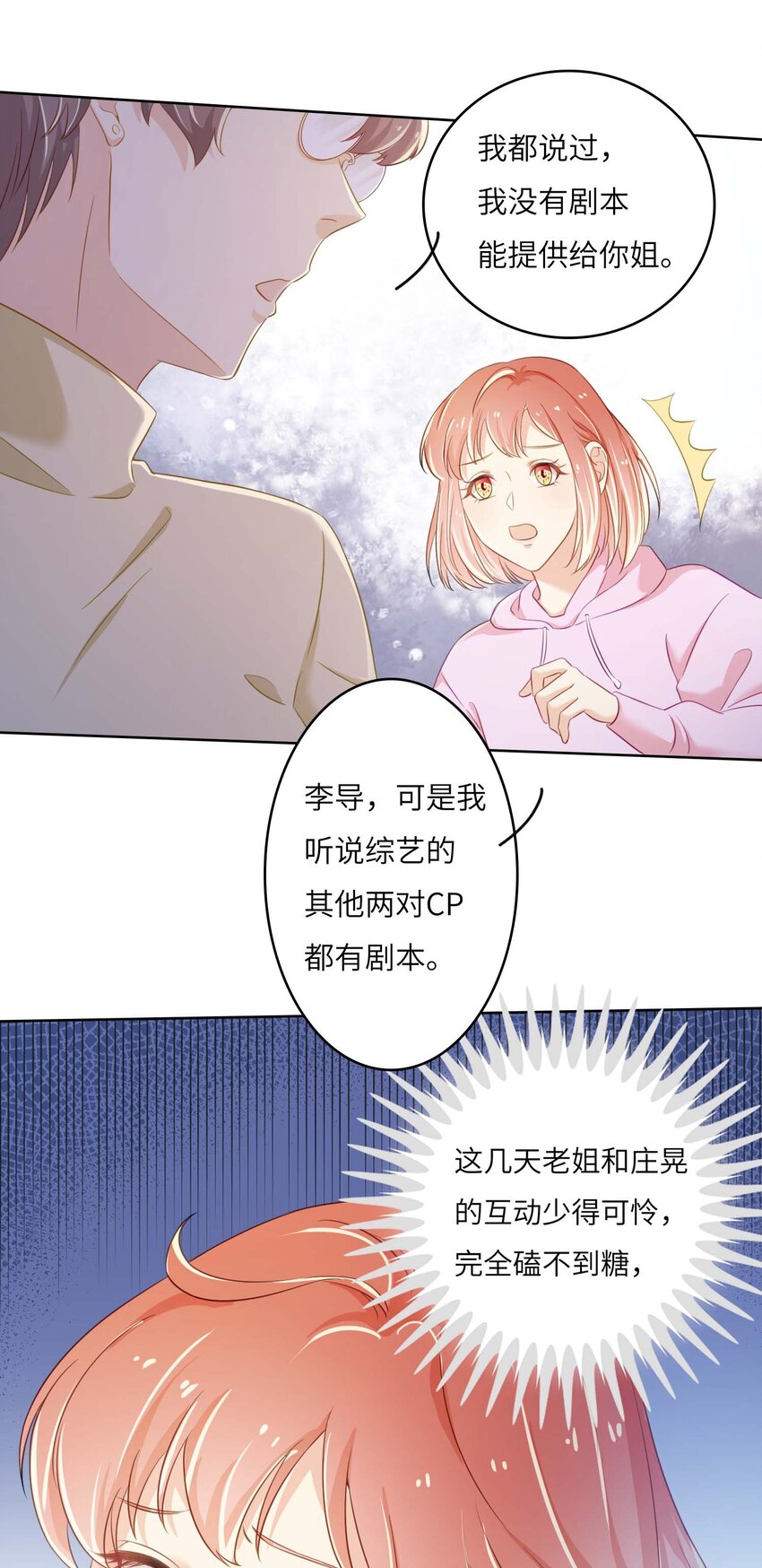 11 从中作梗(1/2)-第11话
