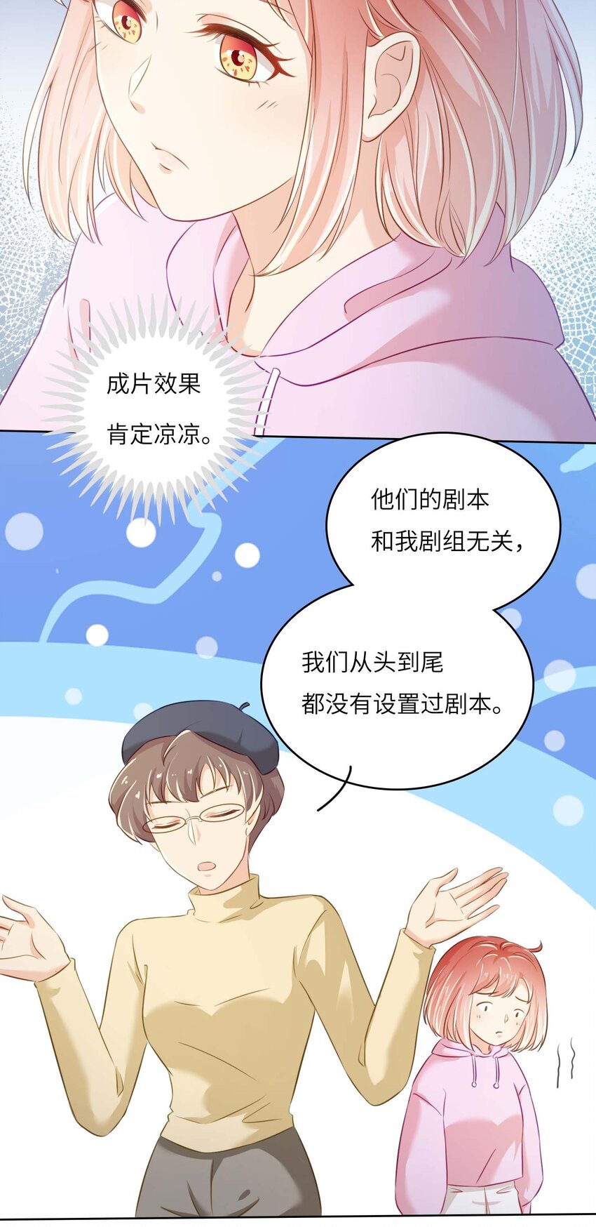 11 从中作梗(1/2)-第11话