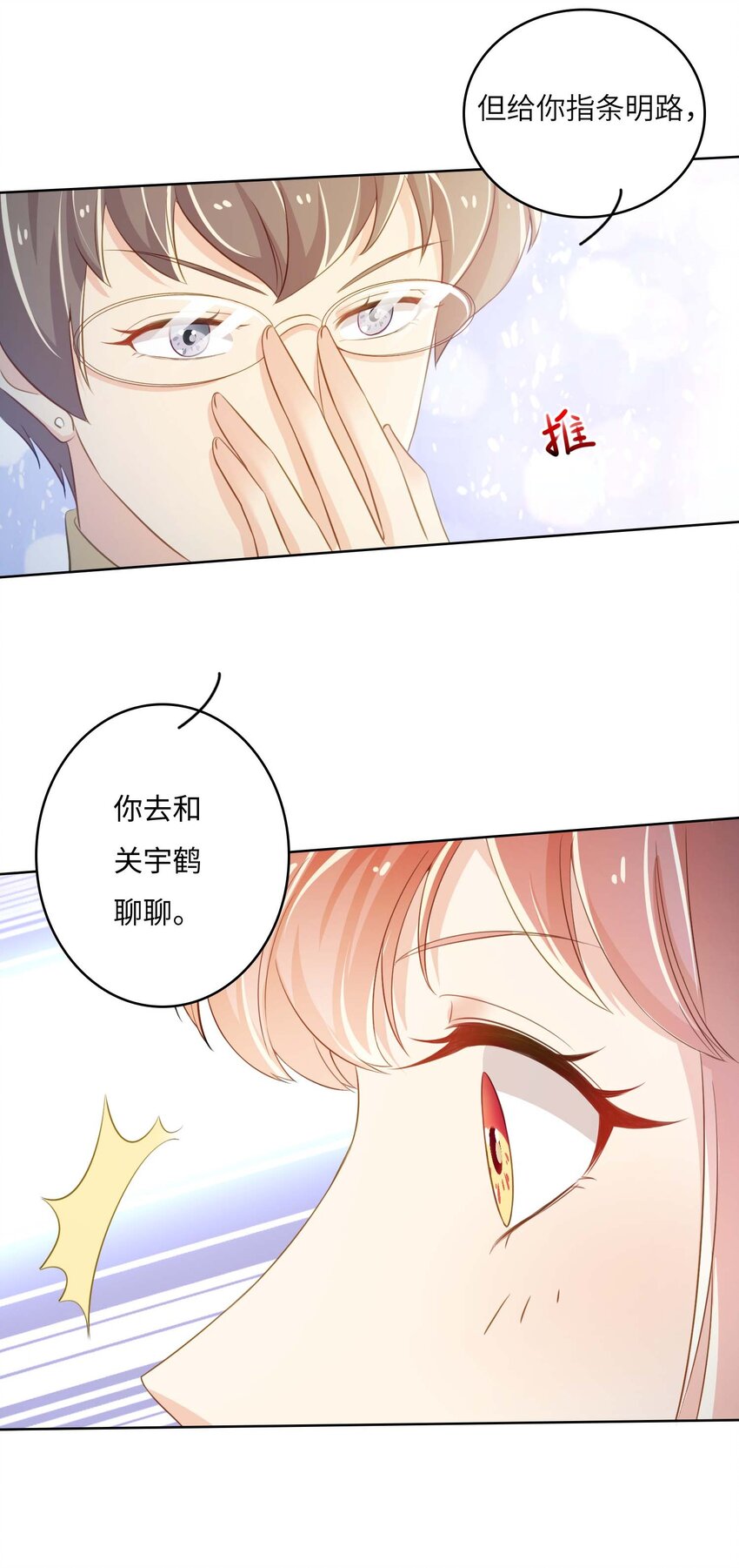11 从中作梗(1/2)-第11话