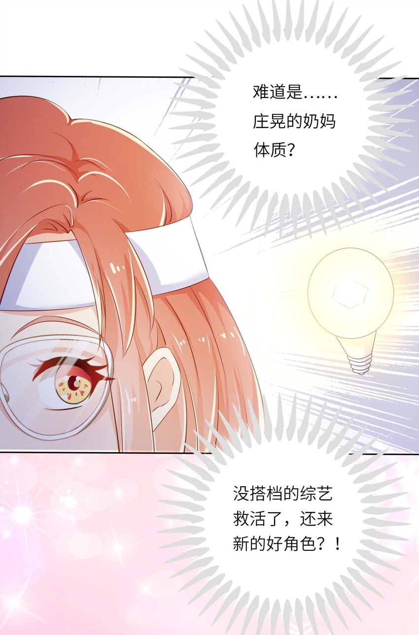 11 从中作梗(1/2)-第11话