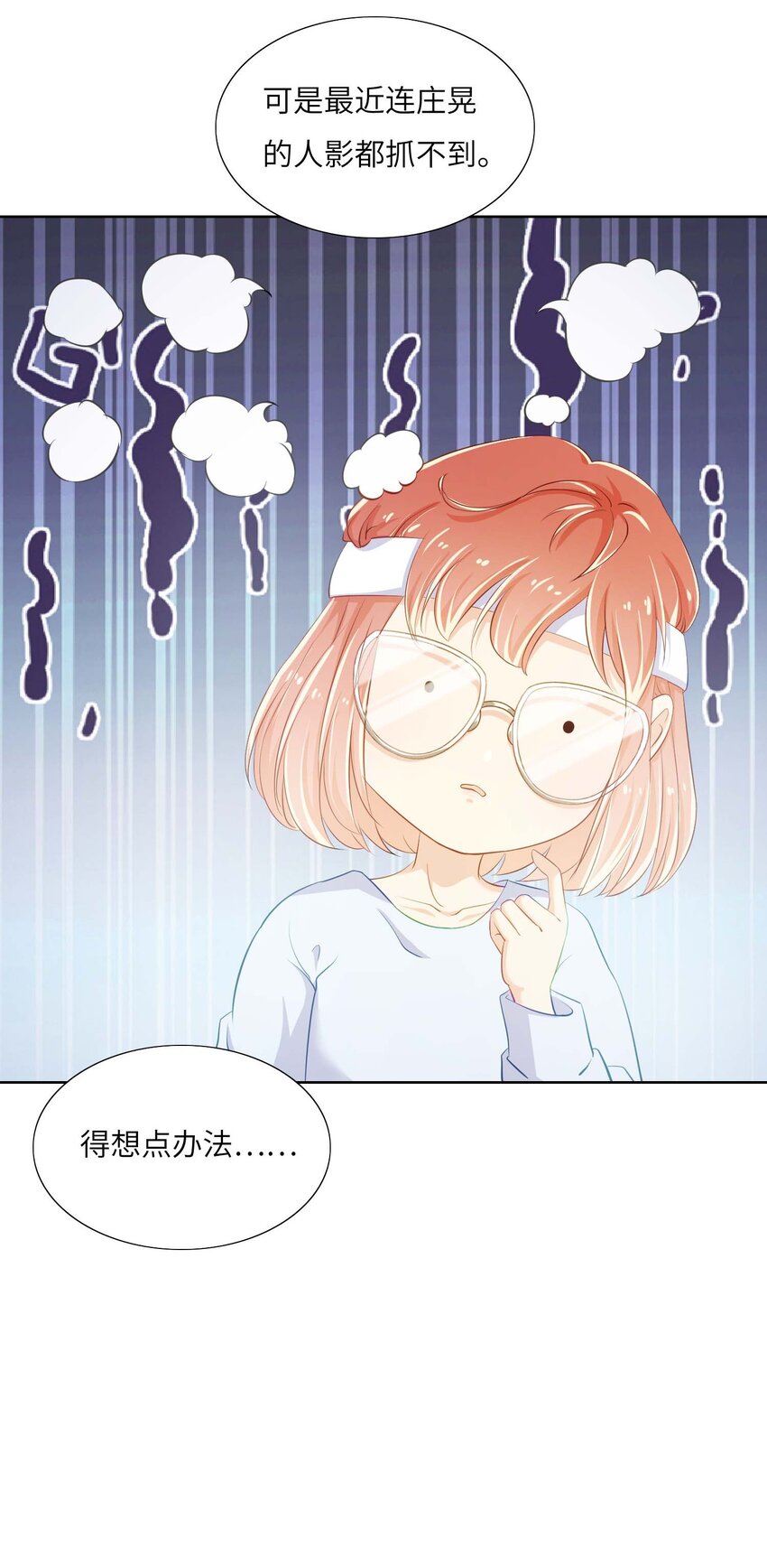 11 从中作梗(1/2)-第11话