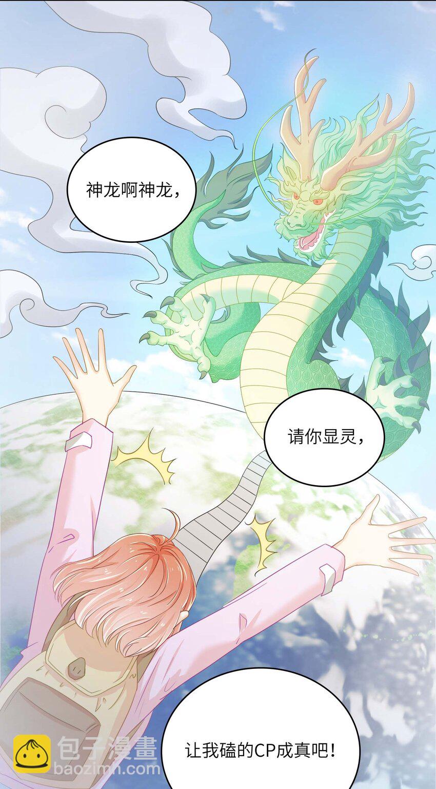 11 从中作梗(1/2)-第11话