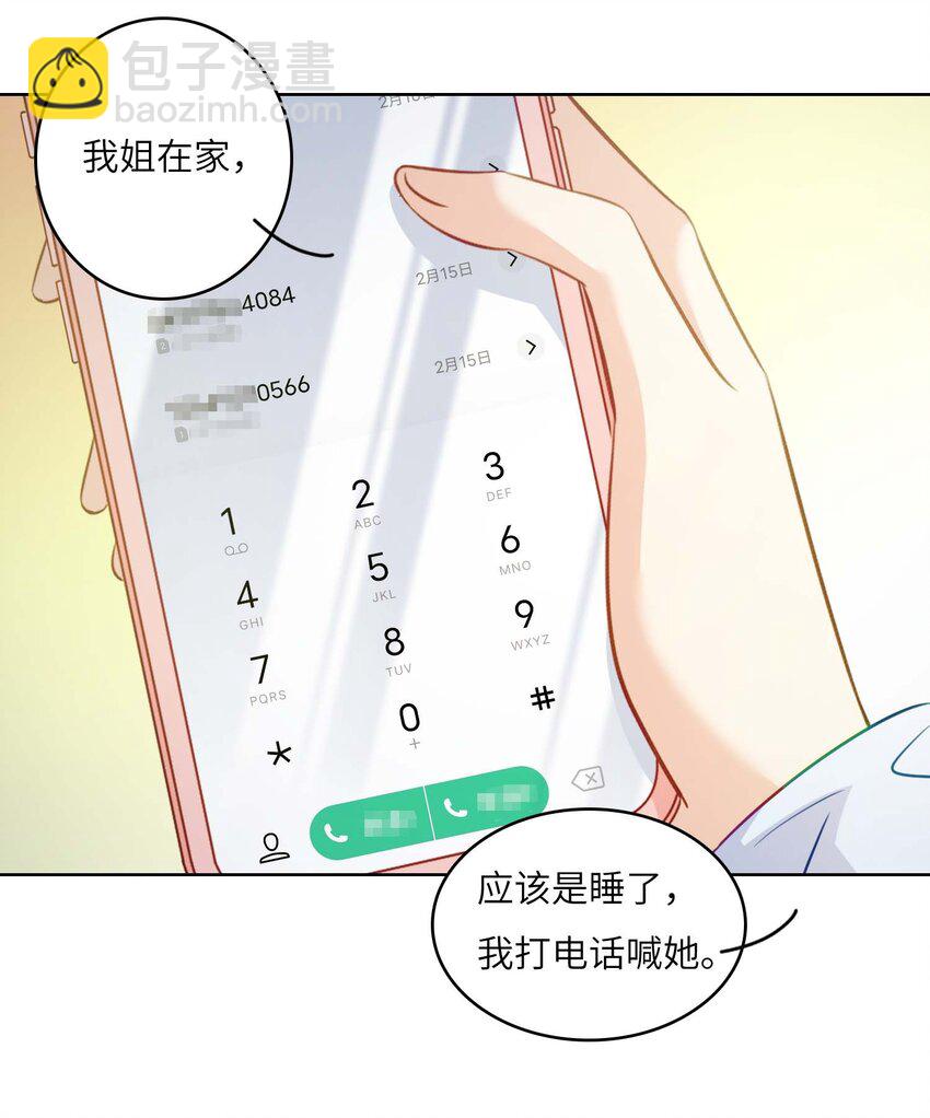 11 从中作梗(1/2)-第11话