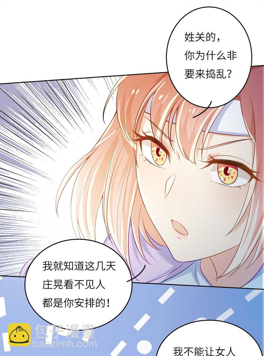 11 从中作梗(1/2)-第11话