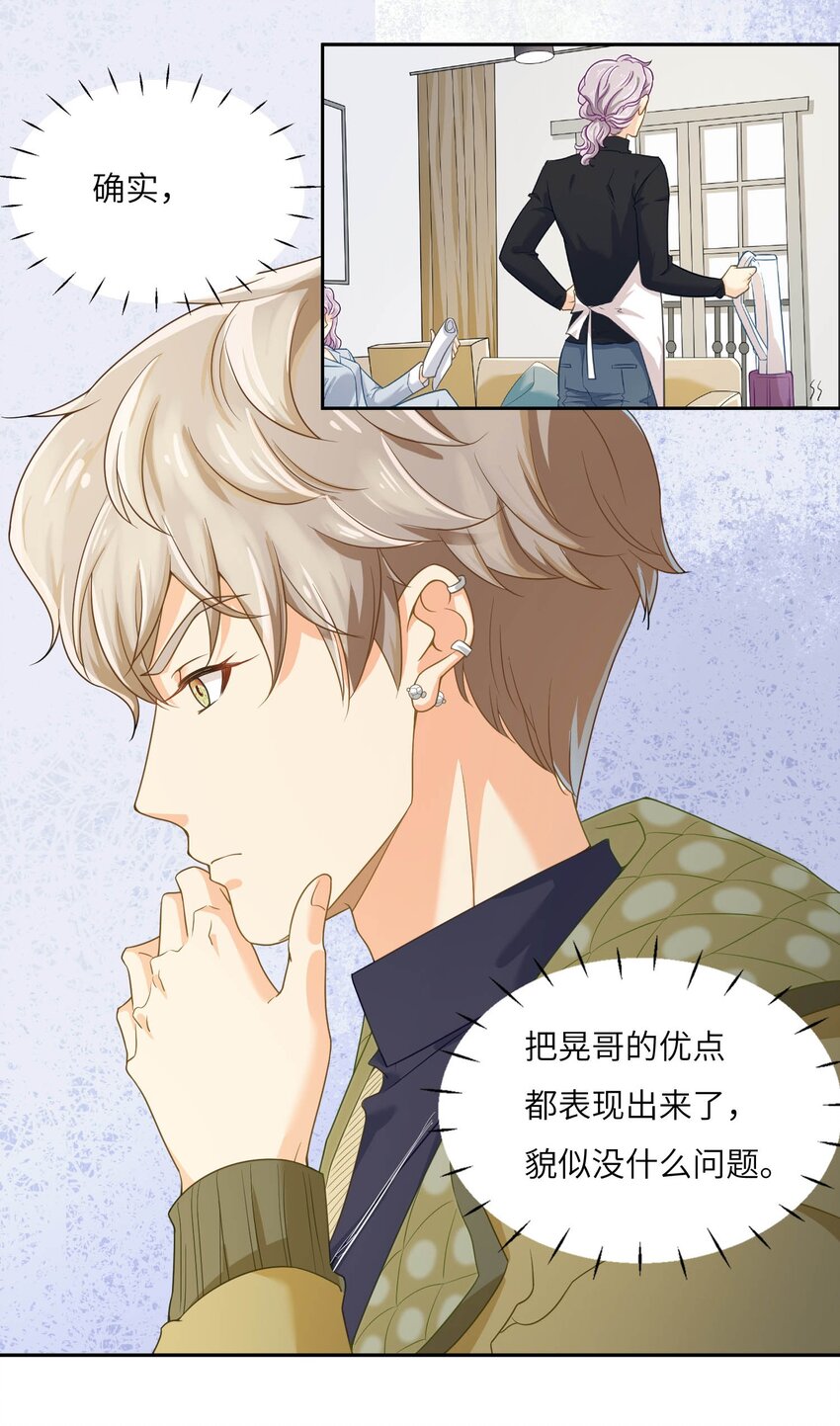 13 磕到了磕到了(1/2)-第13话