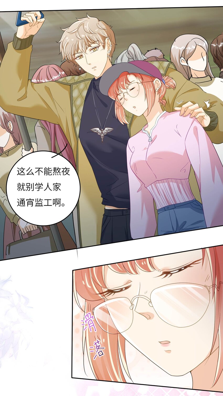 13 磕到了磕到了(1/2)-第13话