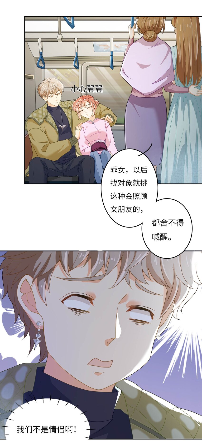 13 磕到了磕到了(1/2)-第13话
