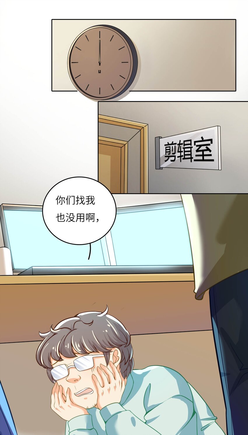 13 磕到了磕到了(1/2)-第13话