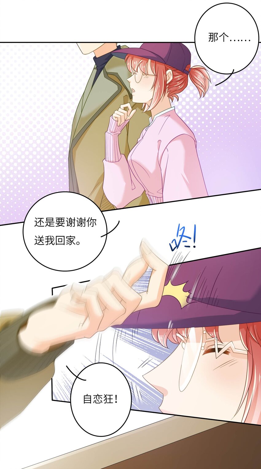 13 磕到了磕到了(1/2)-第13话