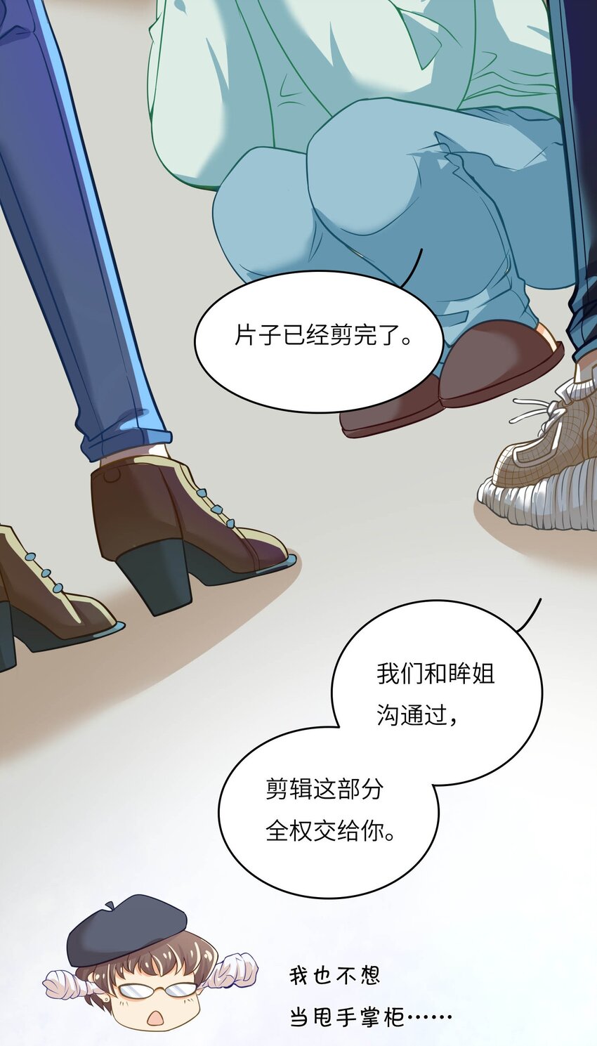 13 磕到了磕到了(1/2)-第13话