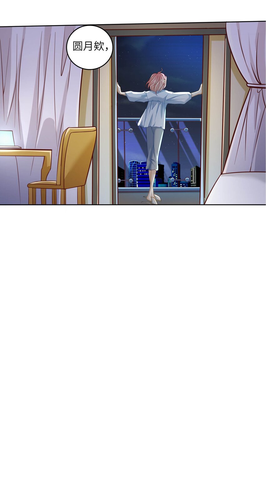 13 磕到了磕到了(1/2)-第13话