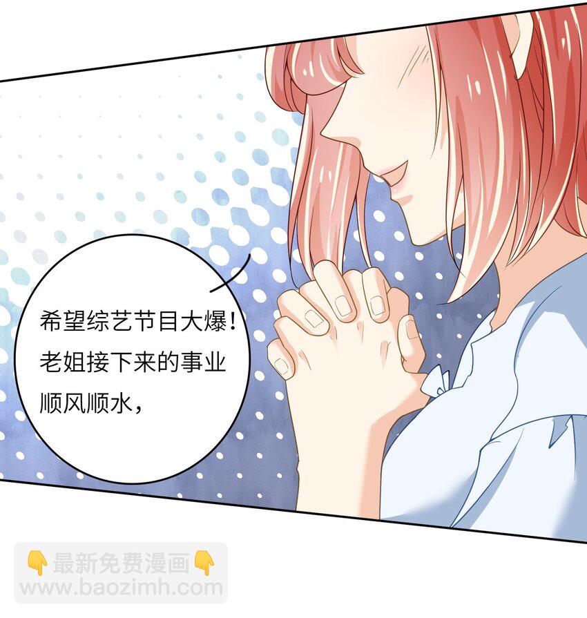 13 磕到了磕到了(1/2)-第13话