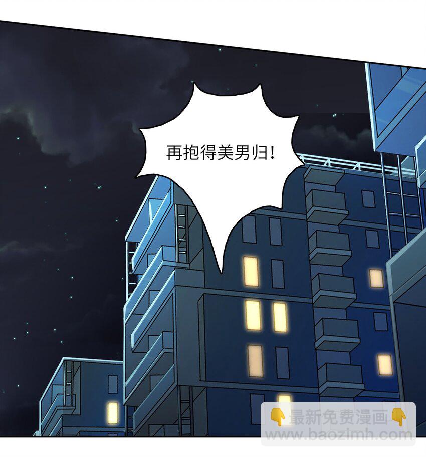 13 磕到了磕到了(1/2)-第13话