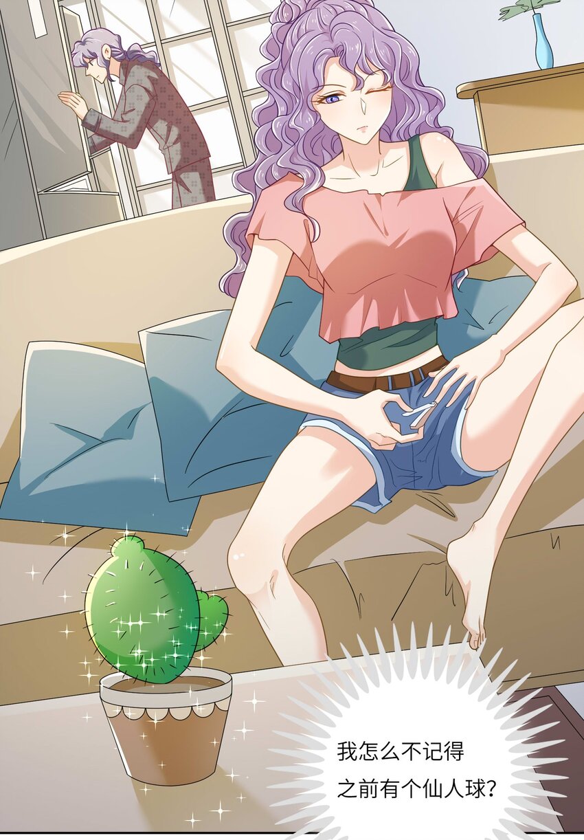 13 磕到了磕到了(1/2)-第13话