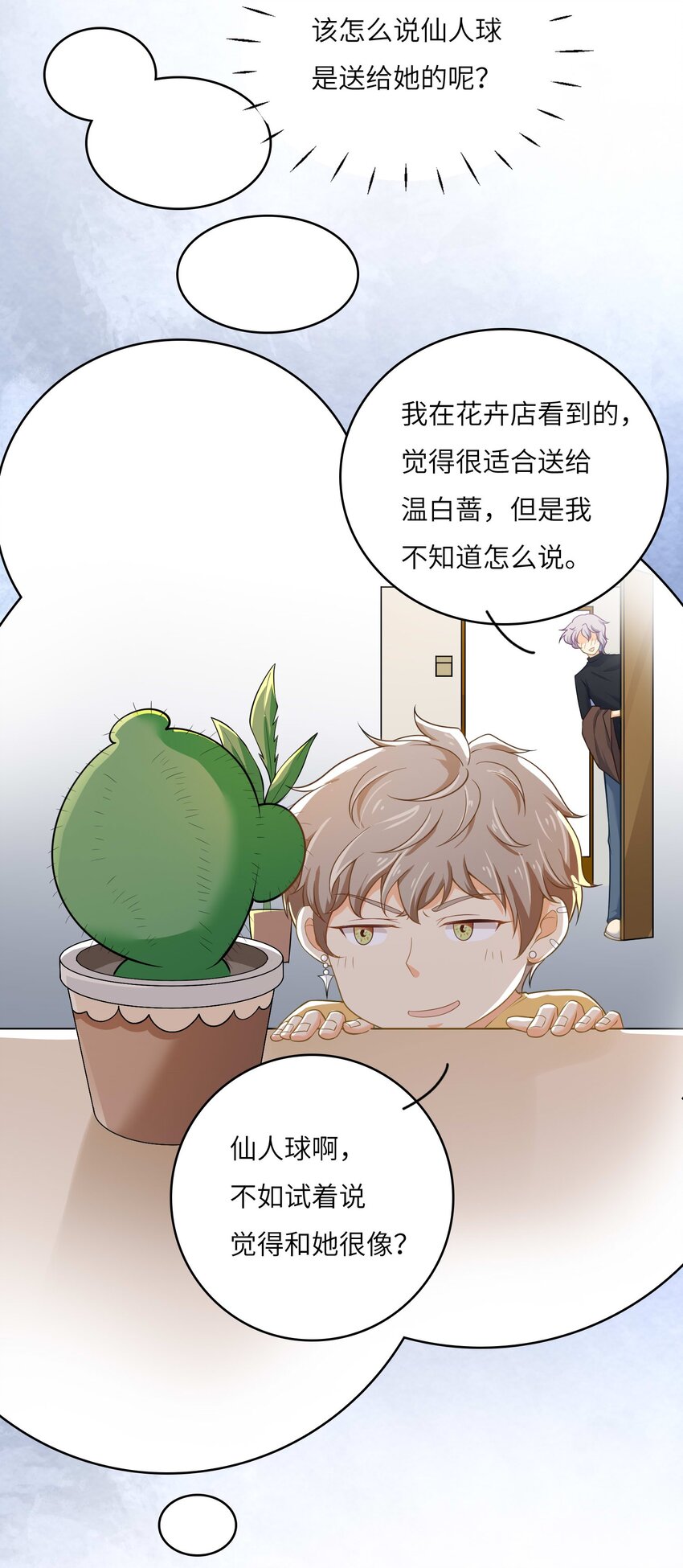 13 磕到了磕到了(1/2)-第13话