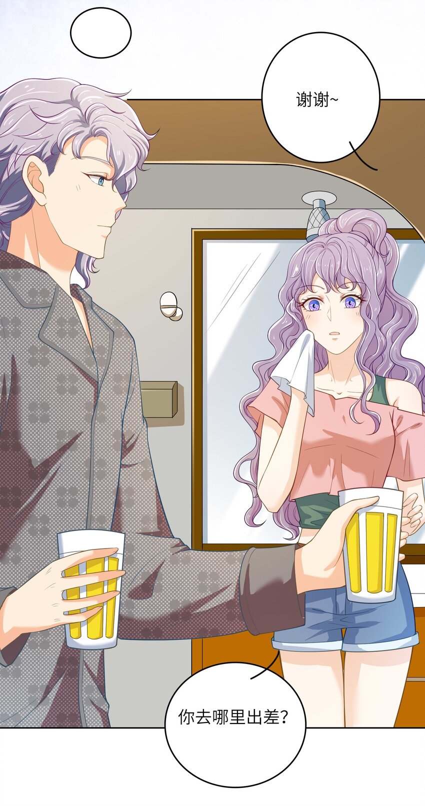 13 磕到了磕到了(1/2)-第13话