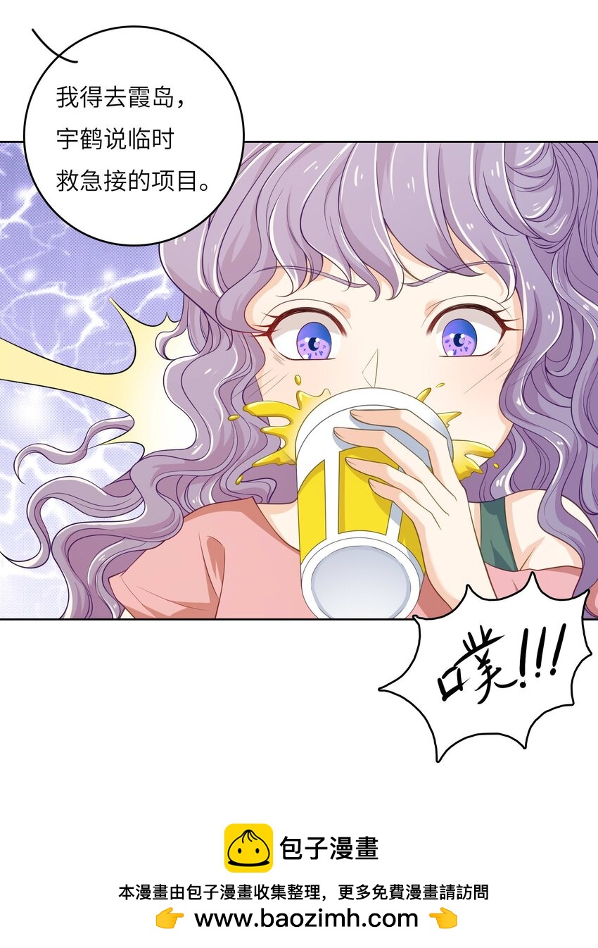 13 磕到了磕到了(1/2)-第13话