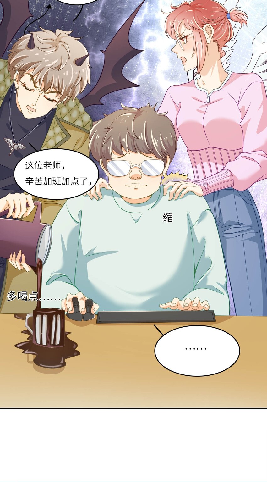 13 磕到了磕到了(1/2)-第13话