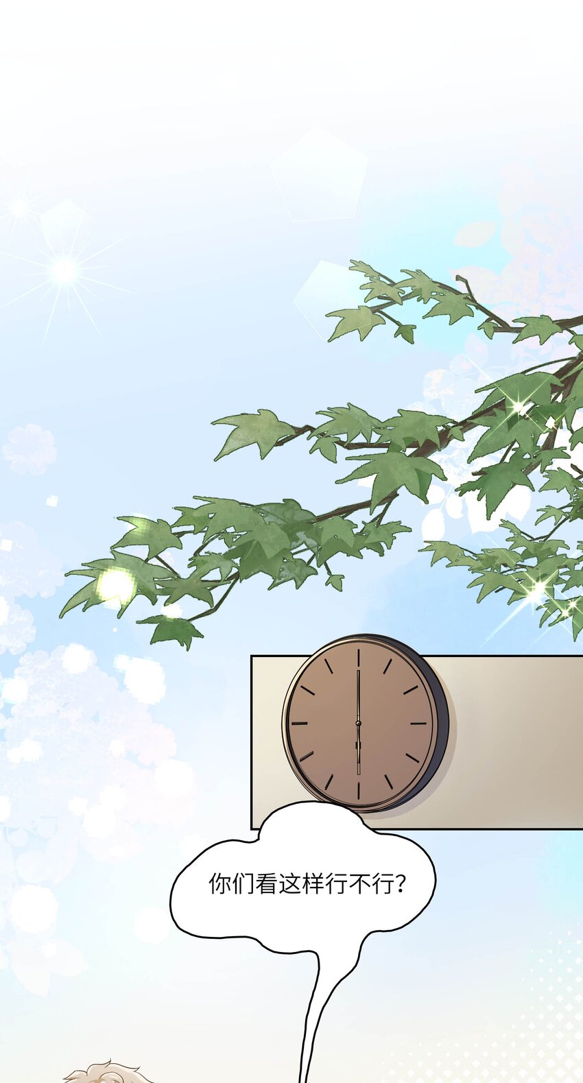13 磕到了磕到了(1/2)-第13话