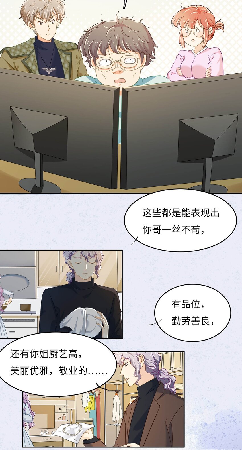 13 磕到了磕到了(1/2)-第13话