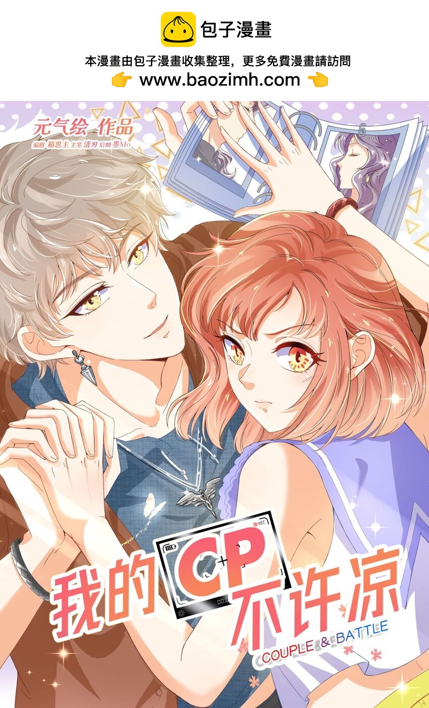 15 你和以前一样。(1/2)-第15话
