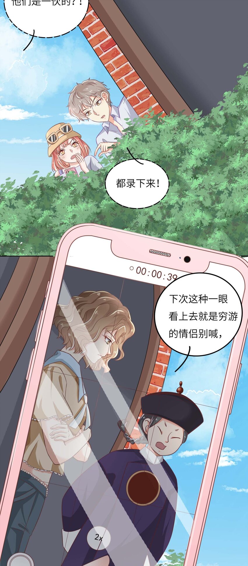 15 你和以前一样。(1/2)-第15话