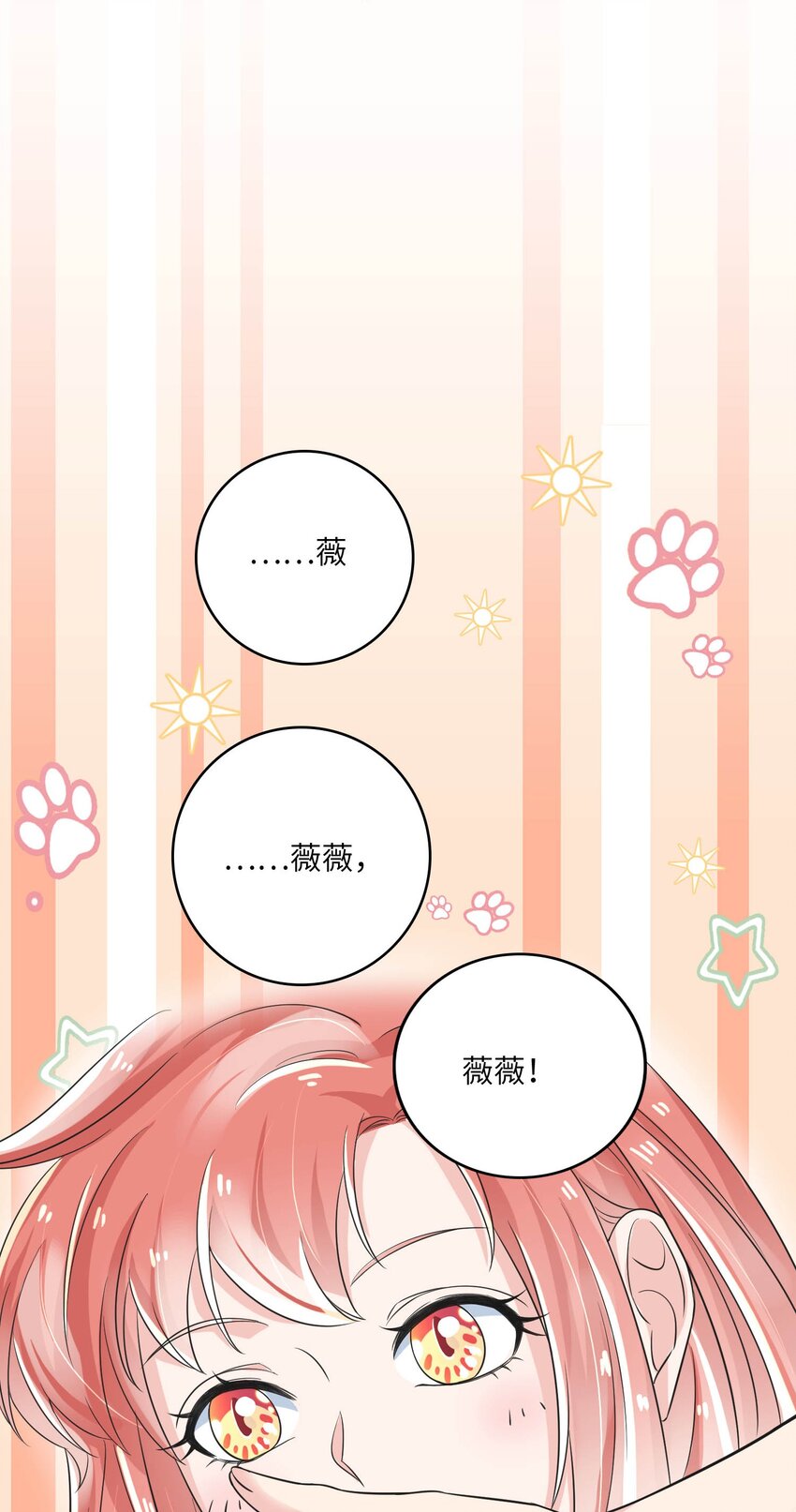 17 第一印象？-第17话