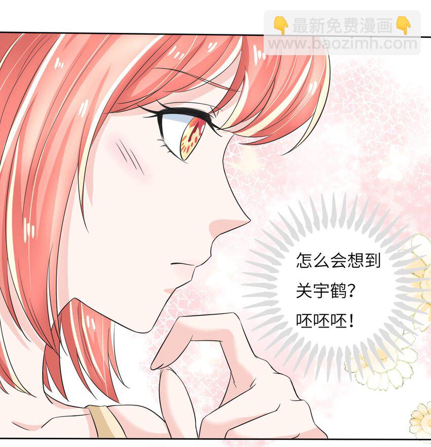 17 第一印象？-第17话