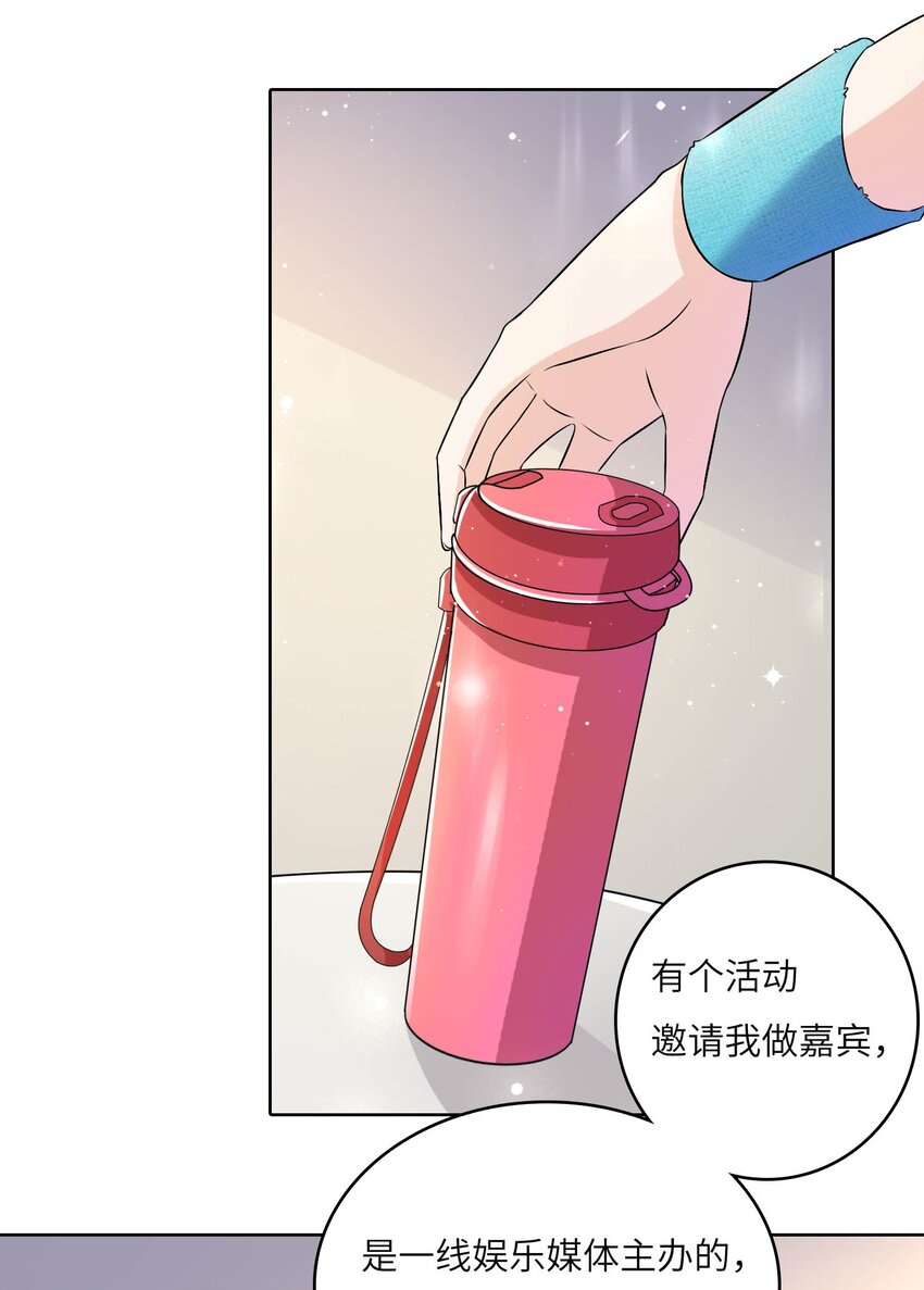 19 庄晃受伤了-第19话