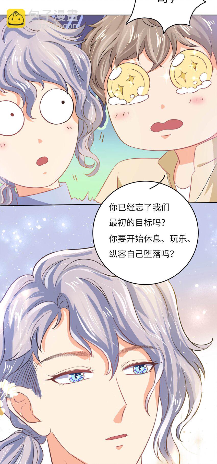 19 庄晃受伤了-第19话