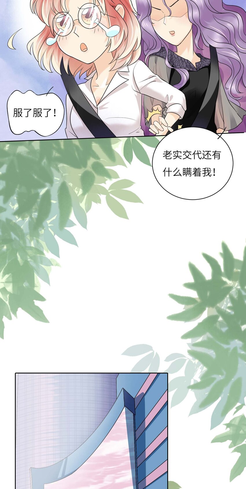 03 良禽择木而栖-第3话
