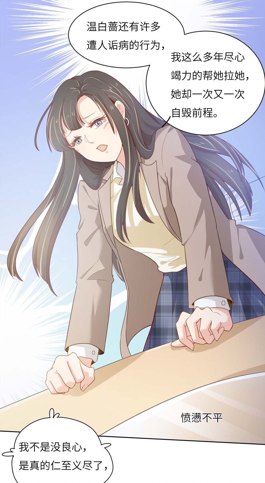 03 良禽择木而栖-第3话