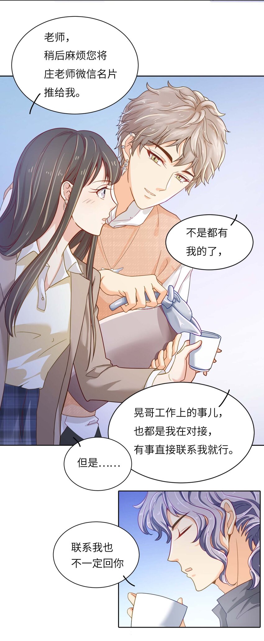 03 良禽择木而栖-第3话