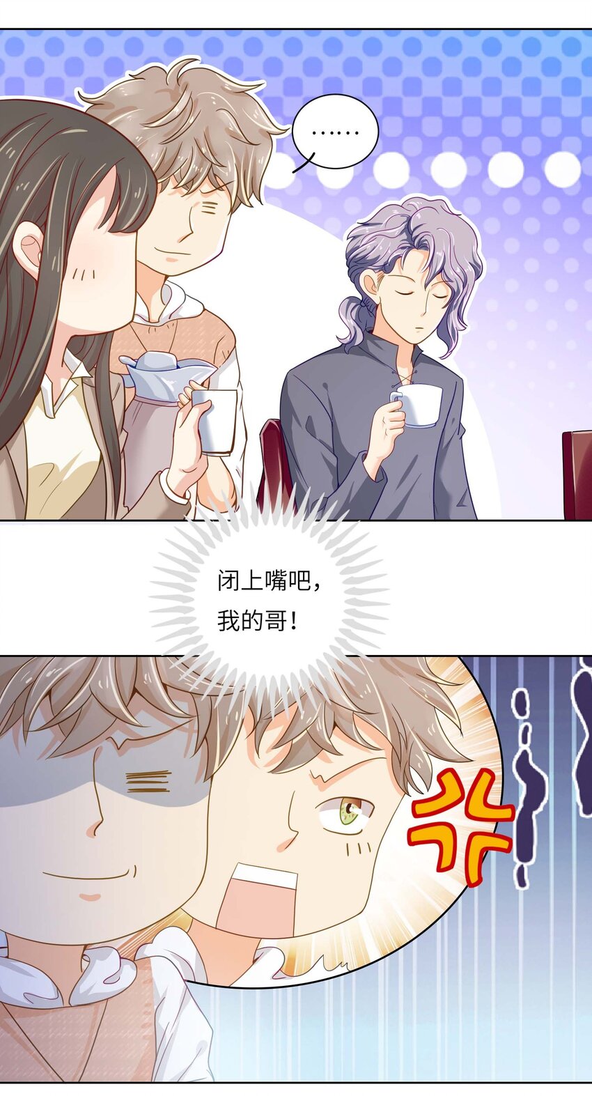 03 良禽择木而栖-第3话