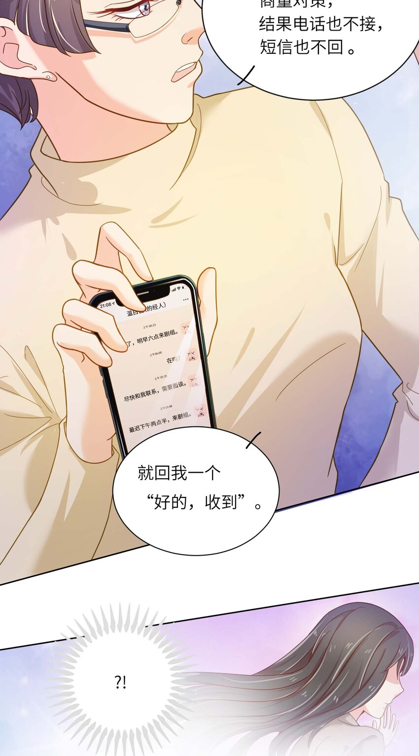 03 良禽择木而栖-第3话
