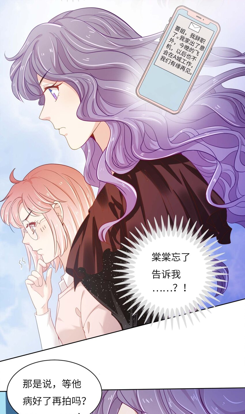 03 良禽择木而栖-第3话