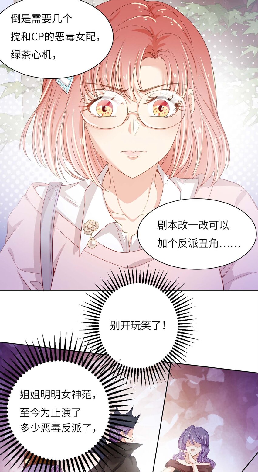 03 良禽择木而栖-第3话