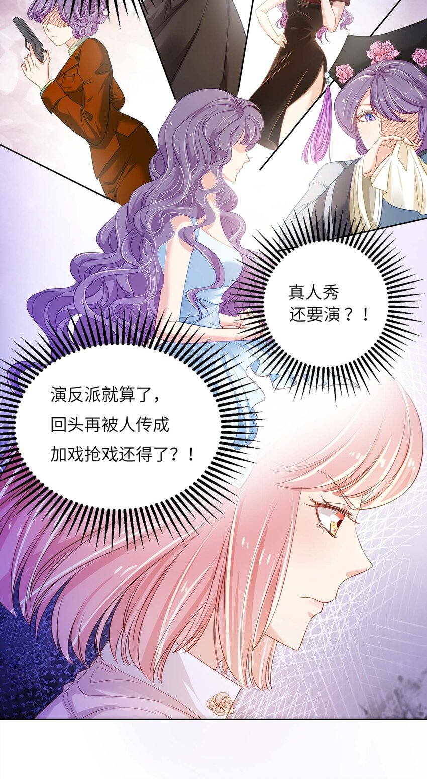 03 良禽择木而栖-第3话