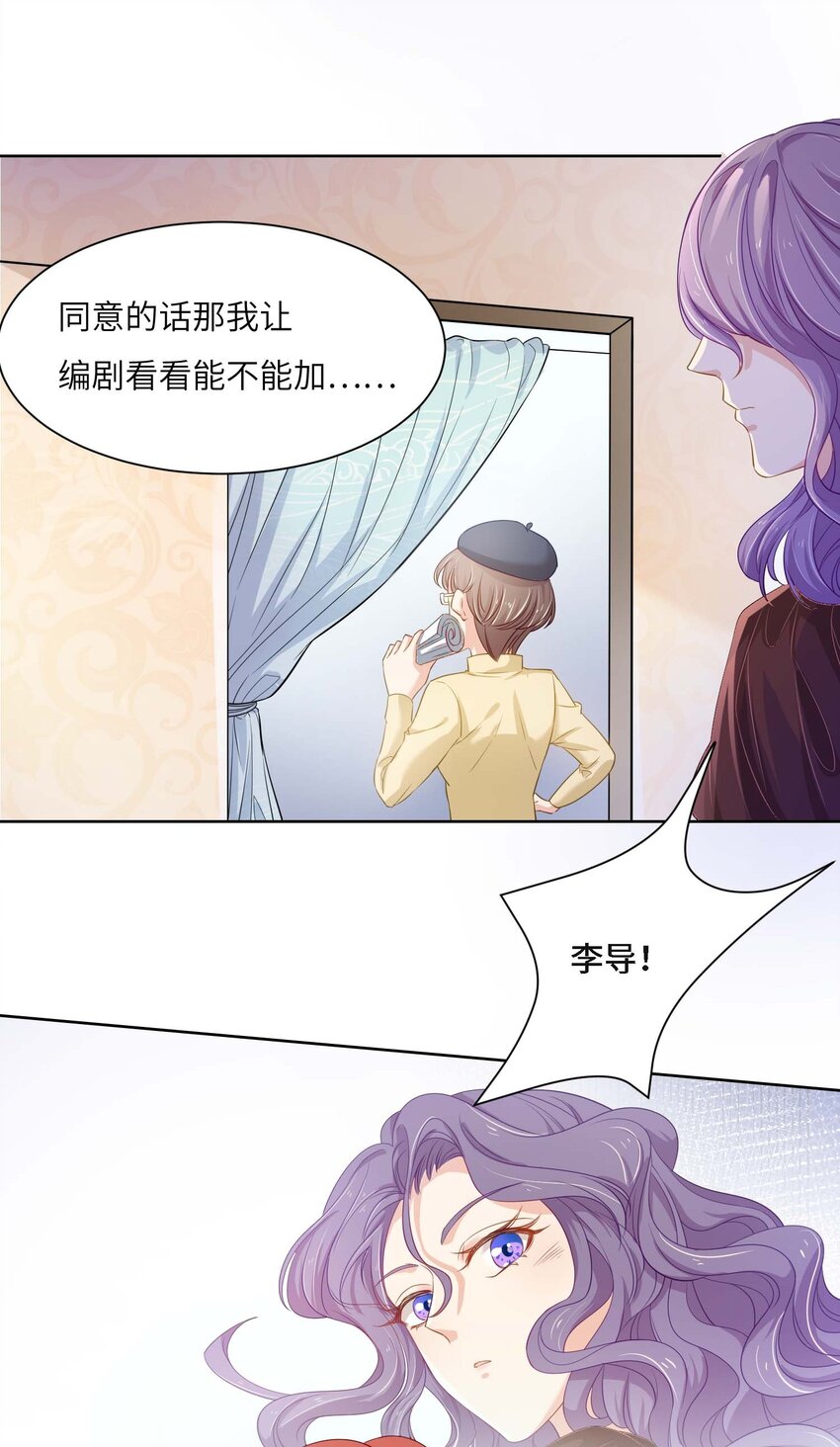 03 良禽择木而栖-第3话