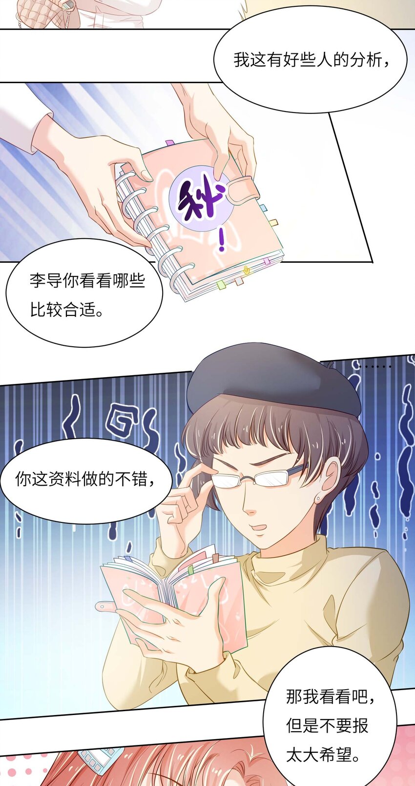 03 良禽择木而栖-第3话