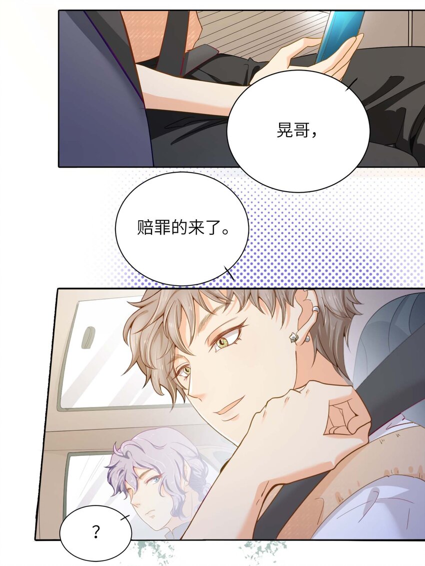 03 良禽择木而栖-第3话