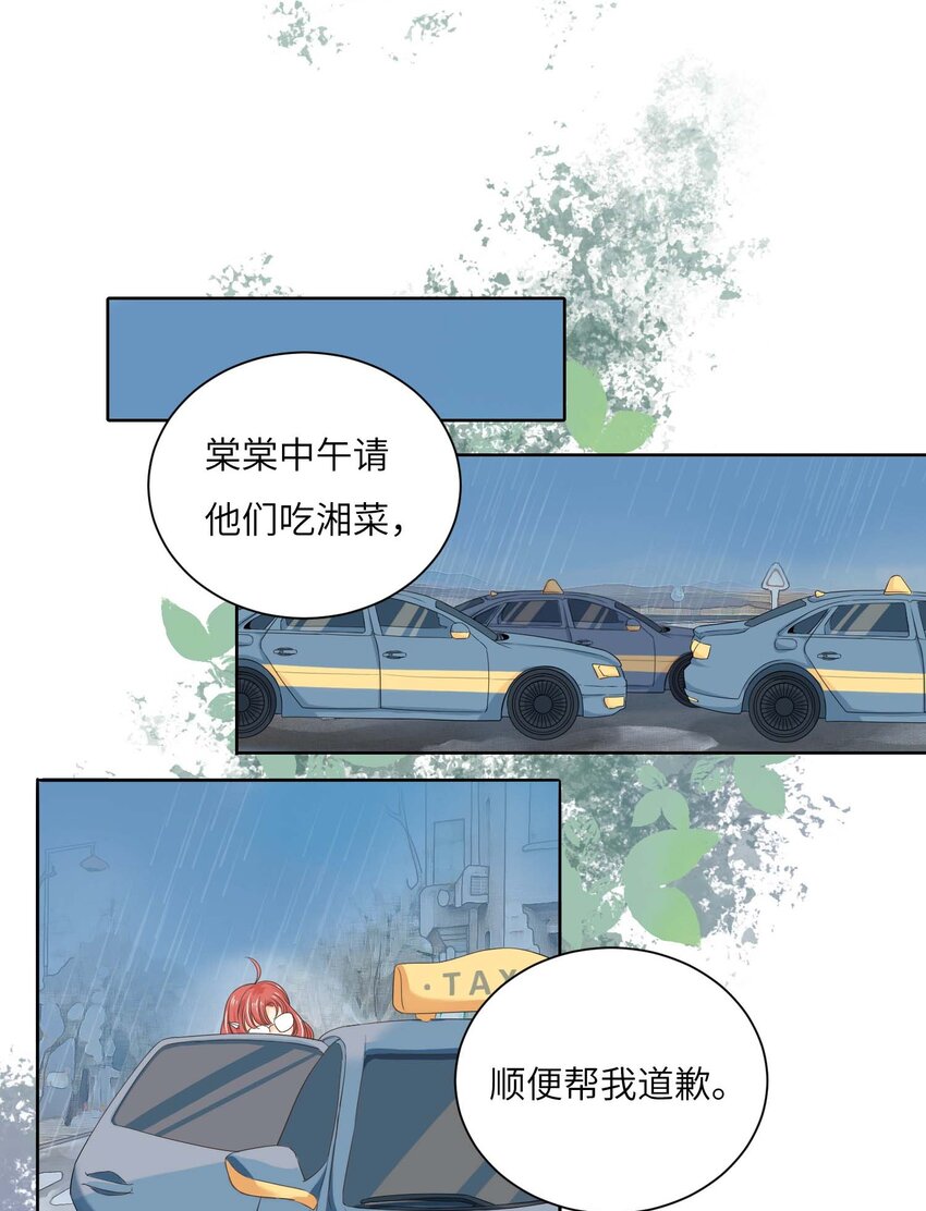 03 良禽择木而栖-第3话